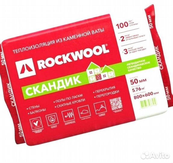 Утеплитель роквул (rockwool)