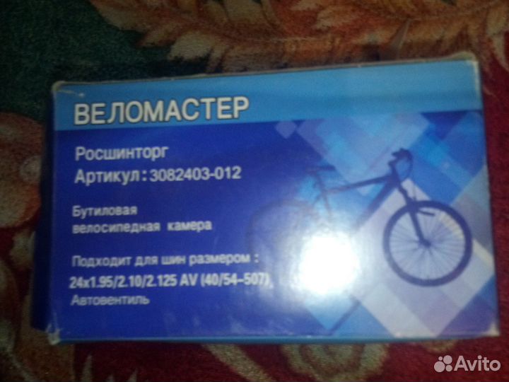 Камера для велосипеда 26 и 24
