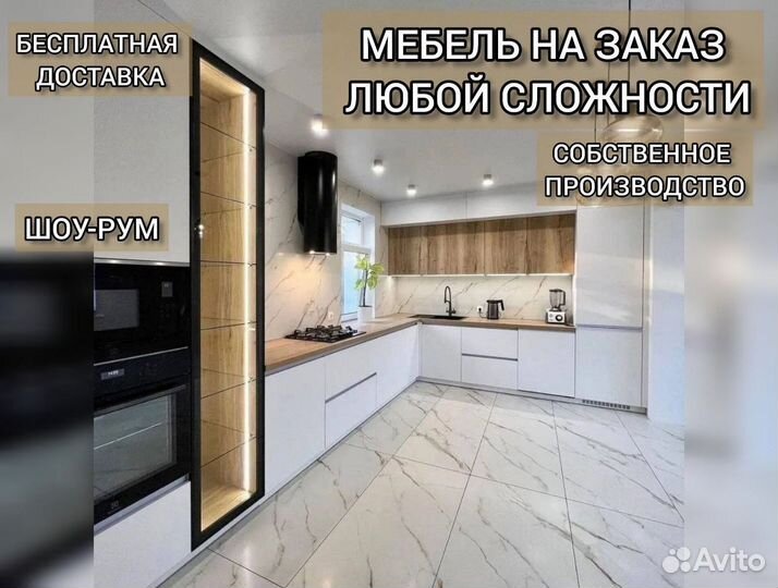 Кухня прямая