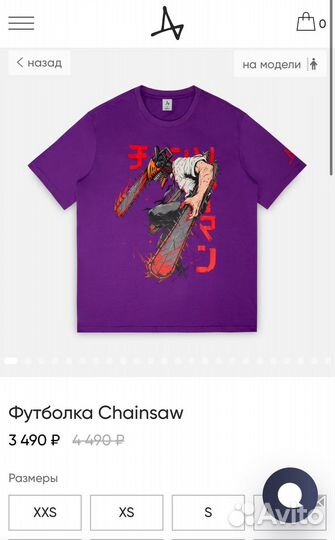 Футболка Индивид Человек-бензопила