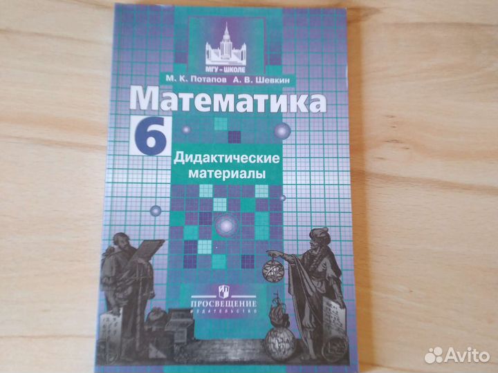 Дидактические материалы по математике