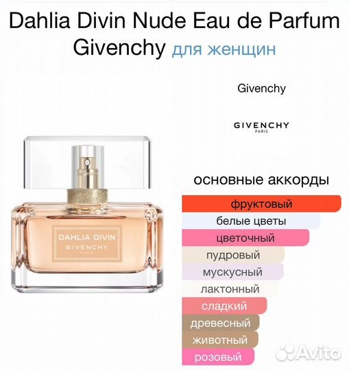 Givenchy Dahlia Divin Nude Eau De Parfum