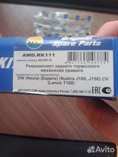 Ремкомплект тормозных колодок Daewoo Chevrolet