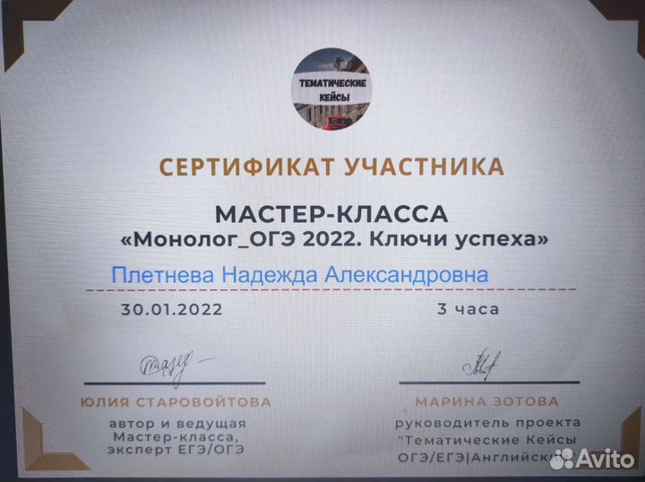 Английский язык