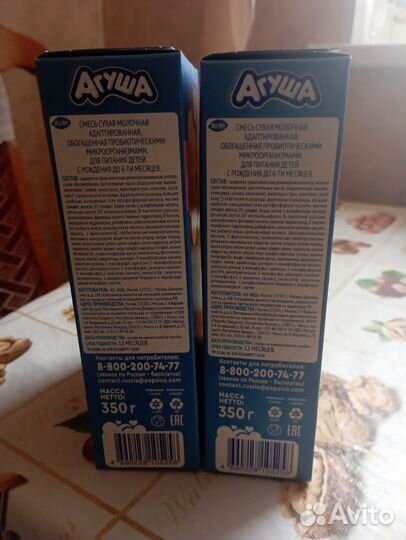 Музея молочная смесь Агуша 1