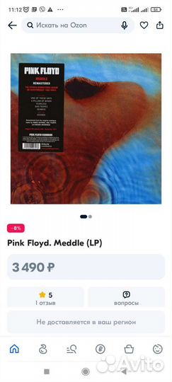 Виниловые пластинки