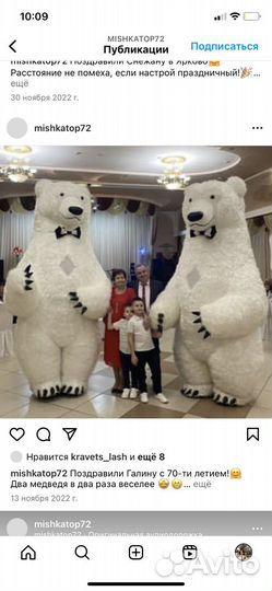 Костюм для аниматора медведь