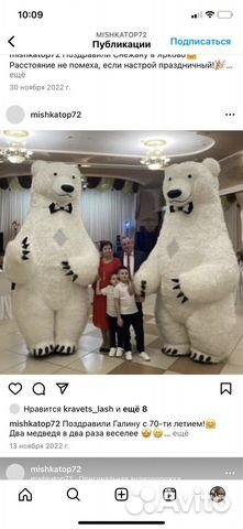 Костюм для аниматора медведь