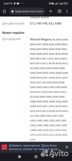 Насос топливный renaultНасос топливный 7700431718