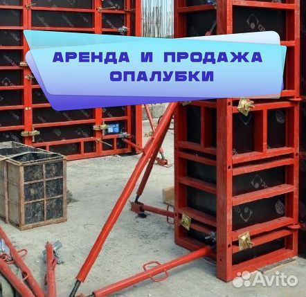 Подкосы для опалубки б/у