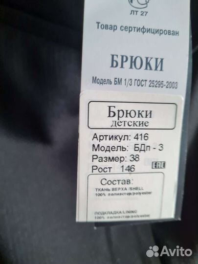 Школьный костюм для мальчика 146