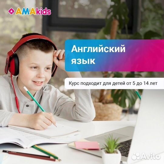 Английский с носителем языка