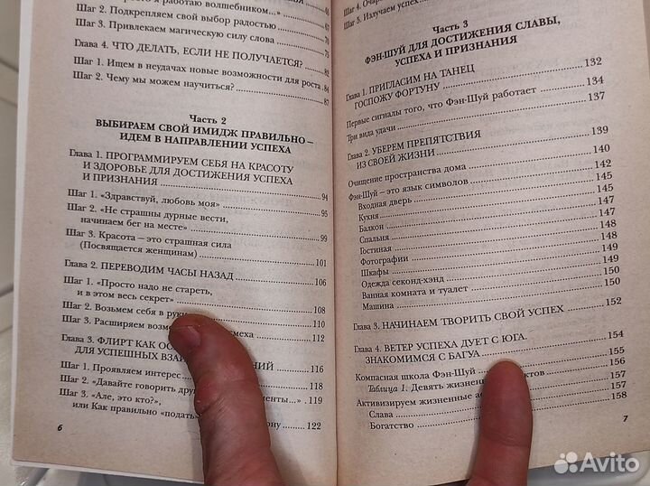 Книги по психологии