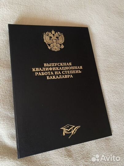 Твердый переплет папка для диплома