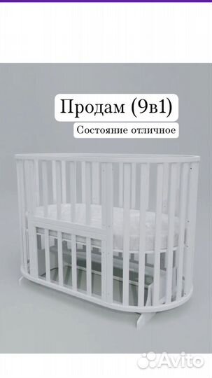 Детская кровать