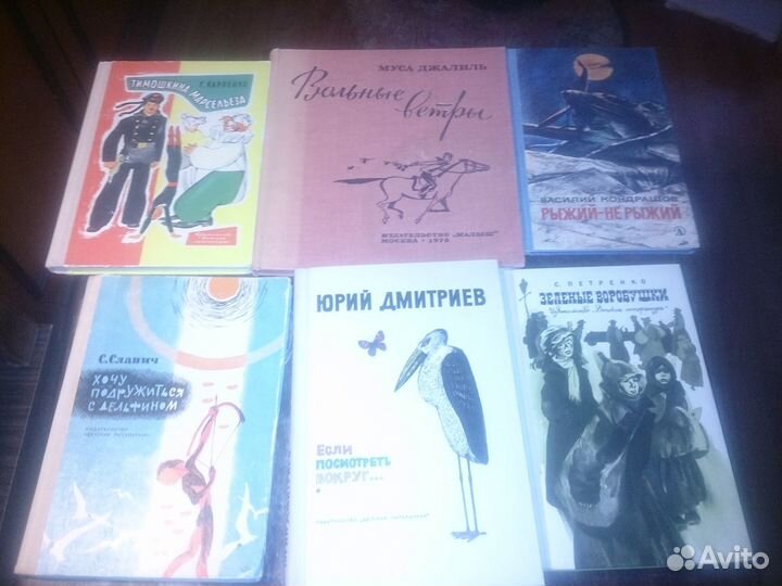 Детские книги 2