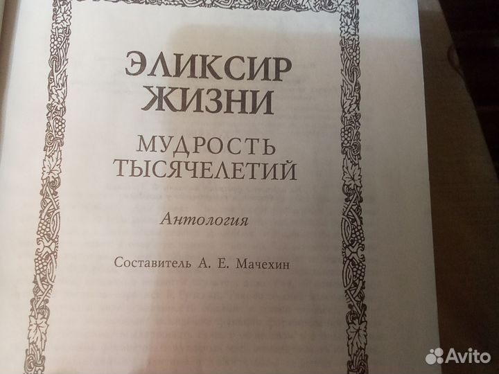 Продам книгу