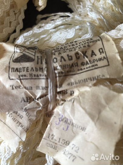 Тесьма СССР 1985 год 