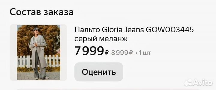 Пальто Gloria Jeans