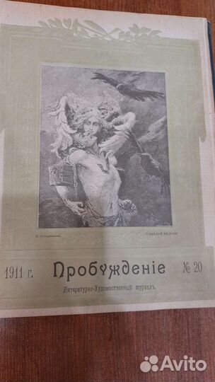 Антикварные книги