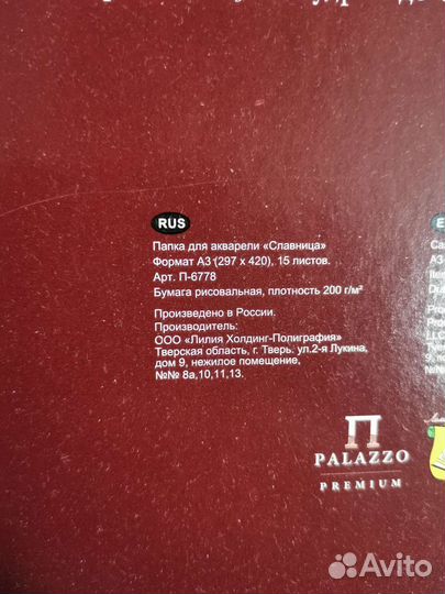 Папка для акварели А3