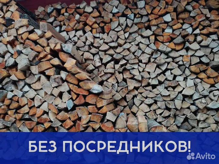 Дрова от производителя