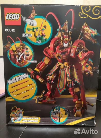 Lego Monkie Kid 80012 Monkie King Warrior Mech