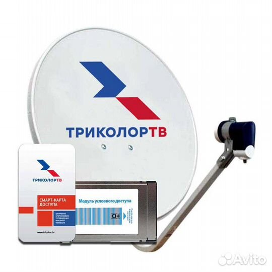 Антенна спутниковая