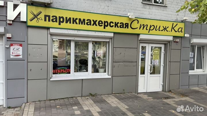 Парикмахер универсал