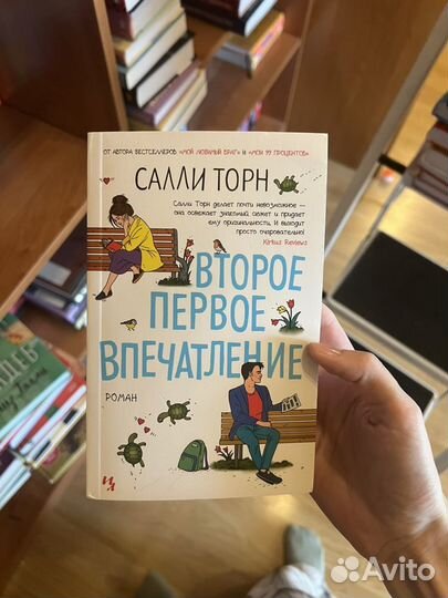 Книги Салли Торн