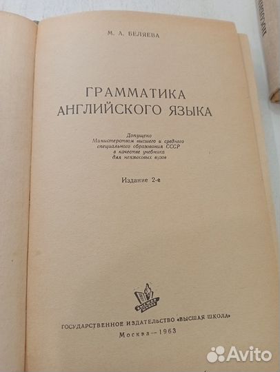 Учебник по английскому СССР