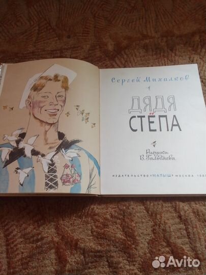 Книга СССР