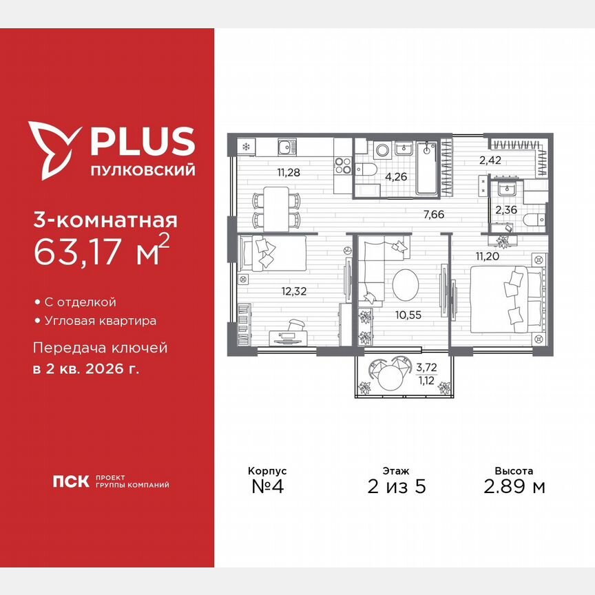 3-к. квартира, 63,2 м², 2/5 эт.
