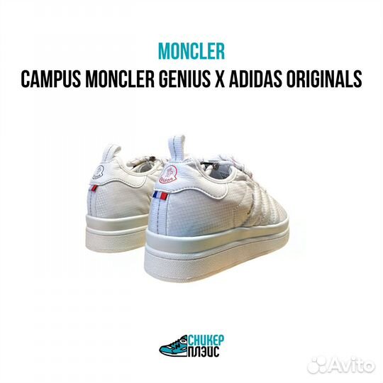 Кроссовки Adidas x Moncler (White)