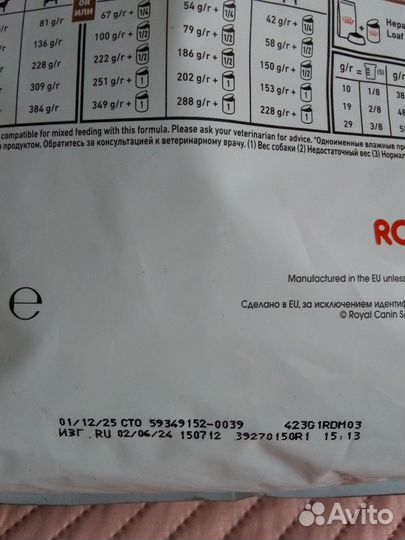 Корм для собак royal. canin. hepatic