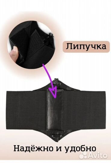 Пояс Корсет
