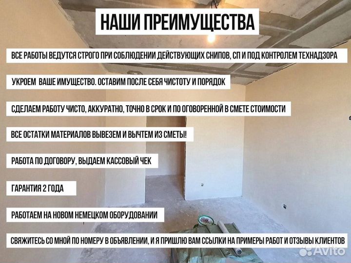 Механизированная штукатурка стен с гарантией