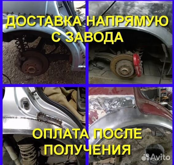 Ремонтные арки Ford Focus 2 Универсал