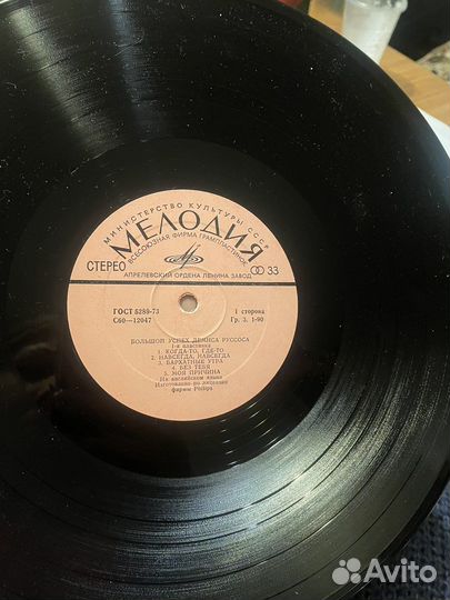 Виниловые пластинки СССР