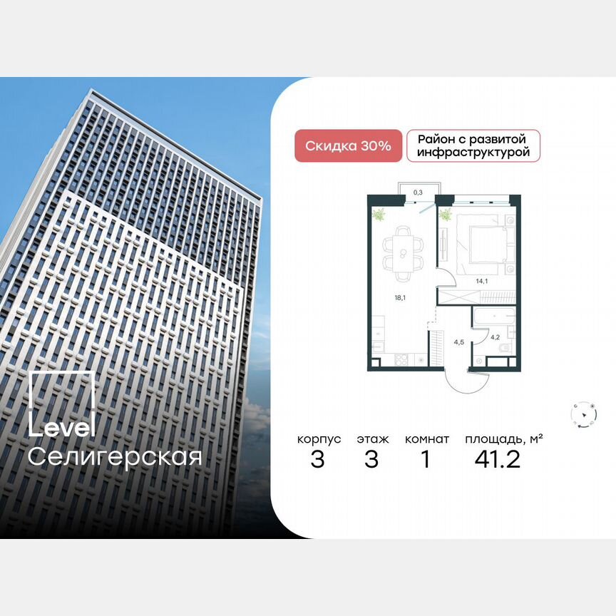 1-к. квартира, 41,2 м², 3/31 эт.
