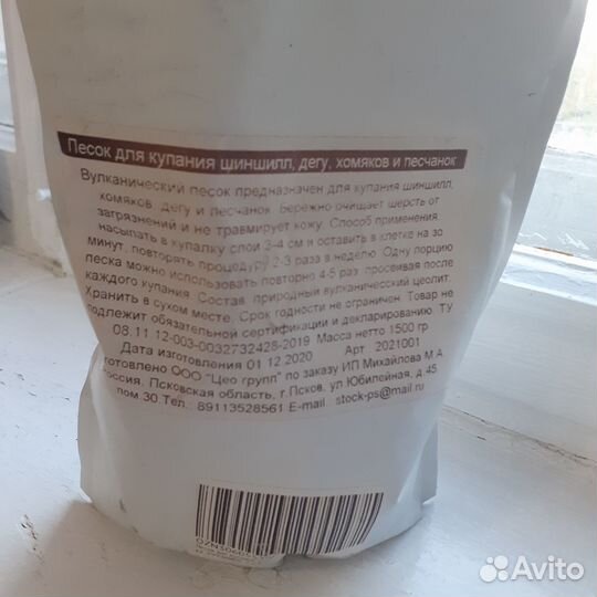 Колесо и песок для грызунов