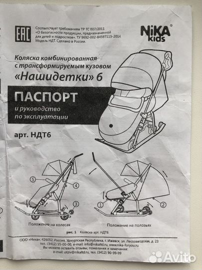 Санки-коляска