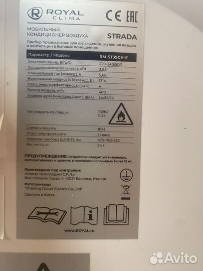 Напольный кондиционер Royal Clima Strada