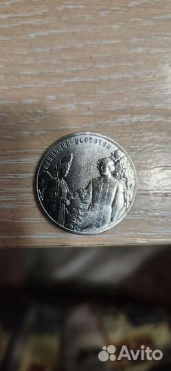 Юбилейные монеты 25рубей мультики