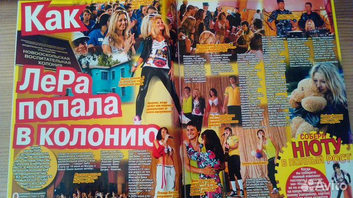 Журнал Все звёзды № 15 (263) 2009