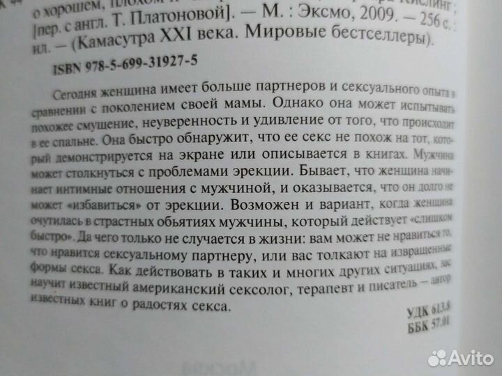 Мужчины в постели