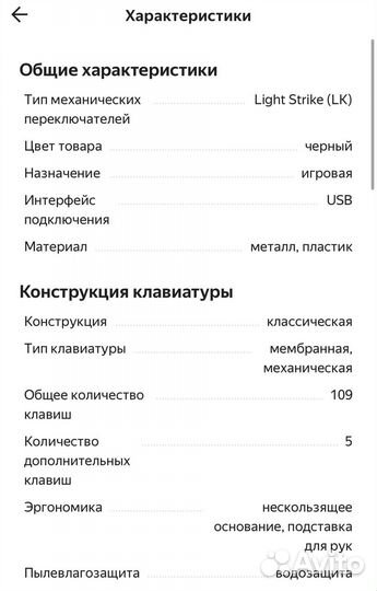 Игровая клавиатура bloody b314