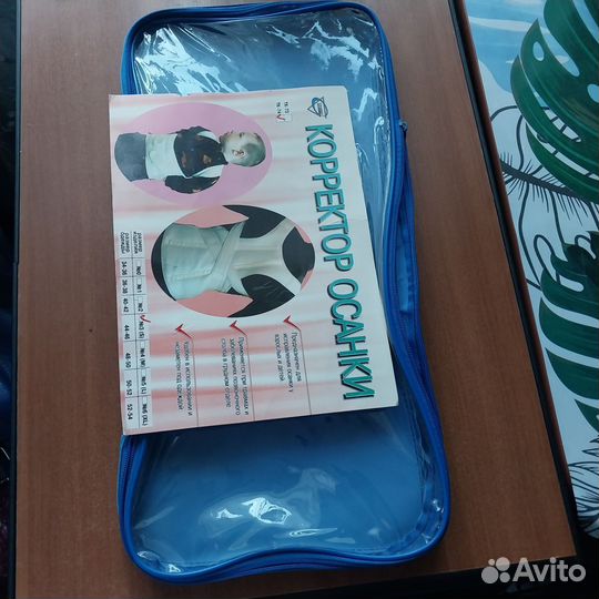 Ортопедический Корректор осанки размер 44-46 S