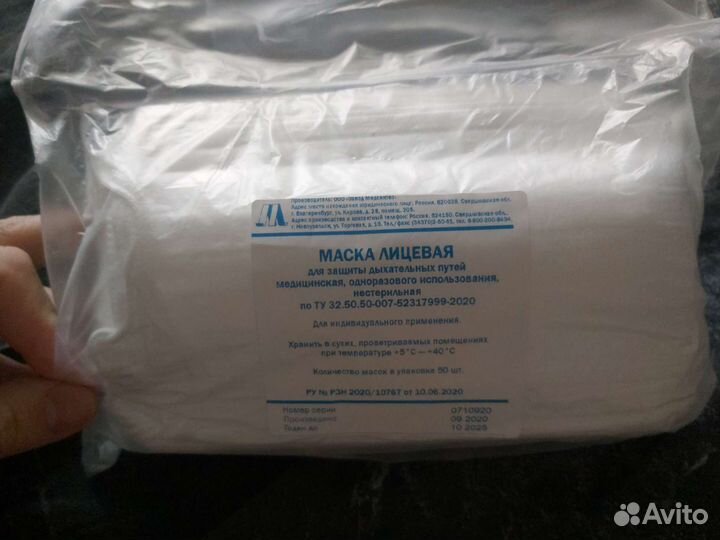 Маска медицинская одноразовая