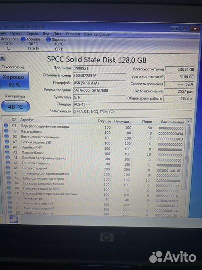 Жесткий диск SSD 1Tb